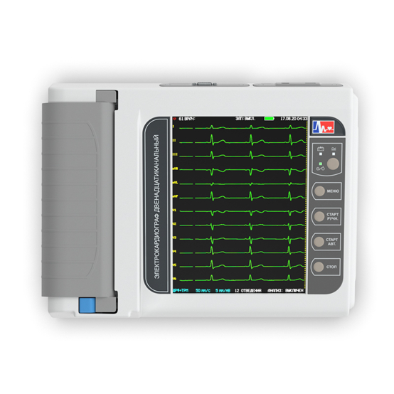ЭК12Т-01-«Р-Д»/260 с бумагой формата А4