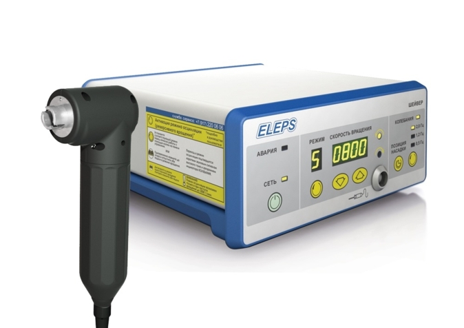 Шейвер ротационный-ШР-01- "ЭлеПС" по ТУ 9444-035-12966357-2010 с рукояткой РО.3