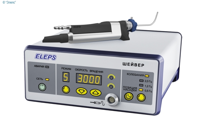 Шейвер ротационный - ШР-01-"ЭлеПС" по ТУ 9444-035-12966357-2010 с рукояткой РО.1 (для риноскопии)